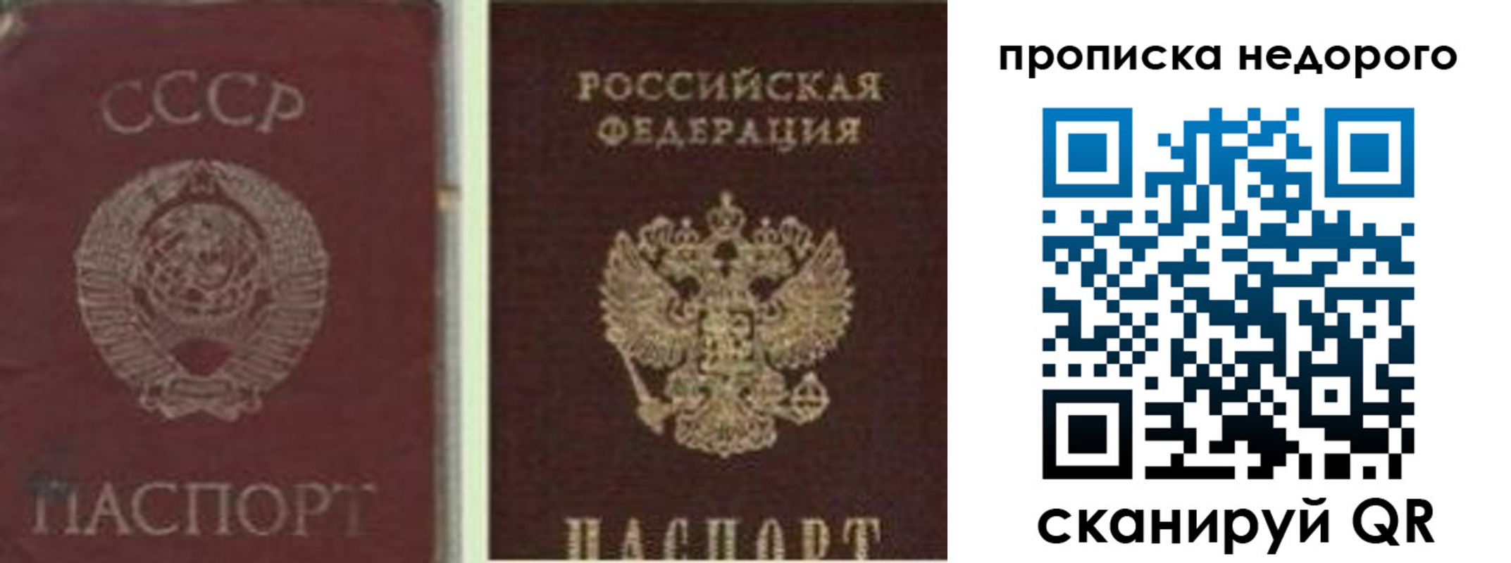 временная регистрация поиск в Лакинске