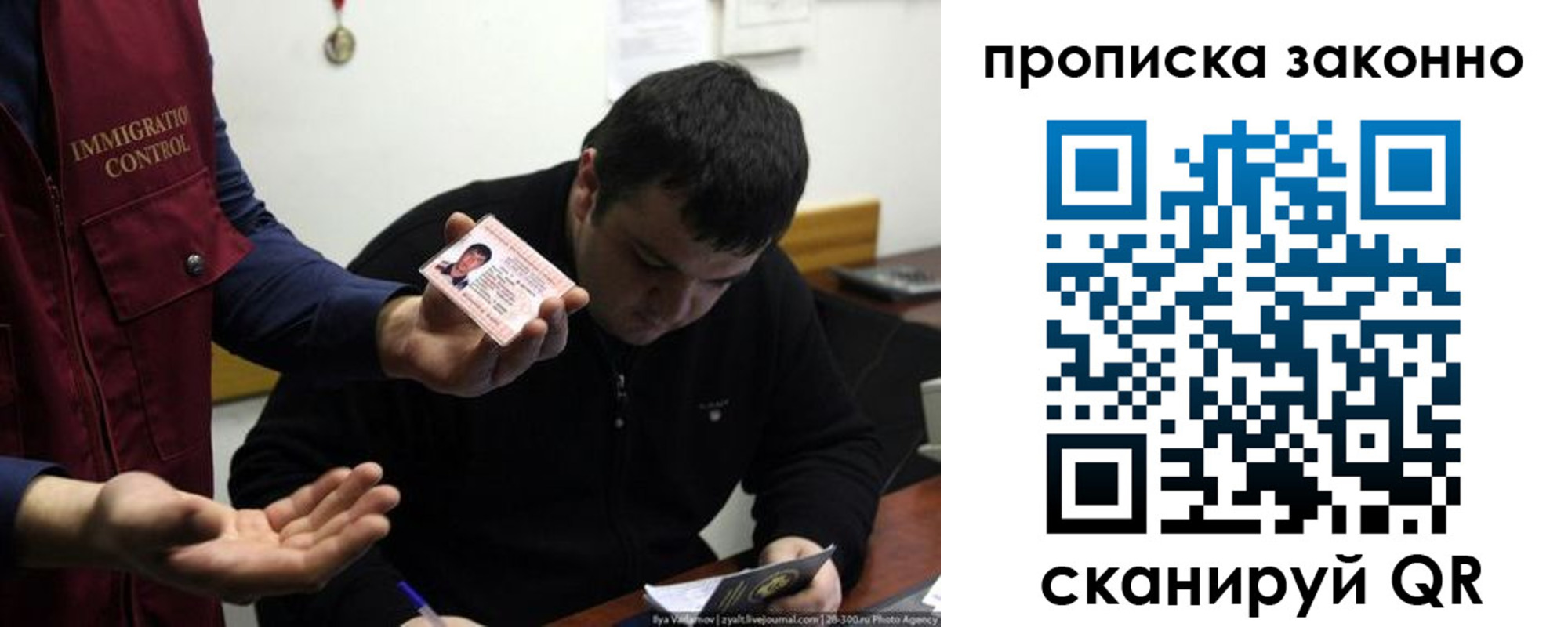 регистрация для школы в Лакинске