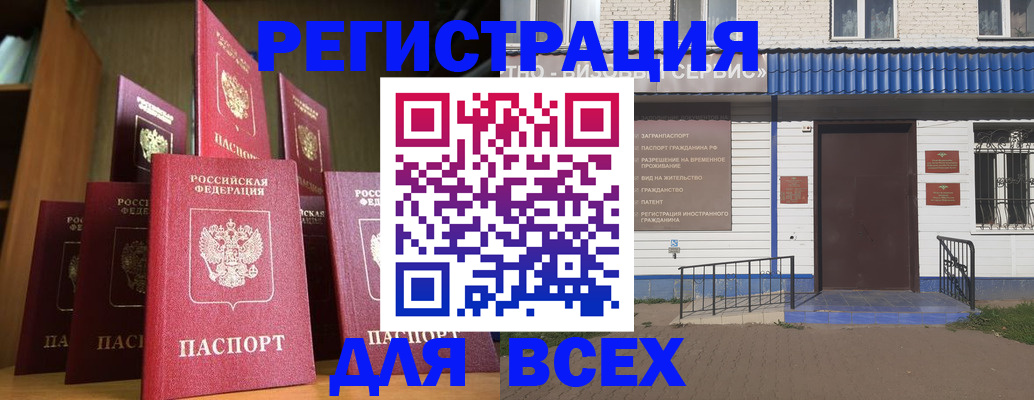 регистрация для дет. сада в Лакинске