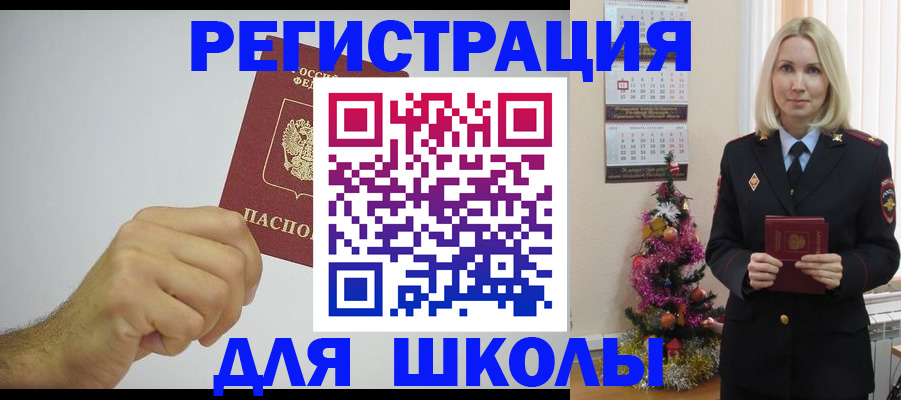 прописка от собственника в Лакинске