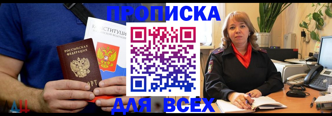 миграционный учет в Лакинске